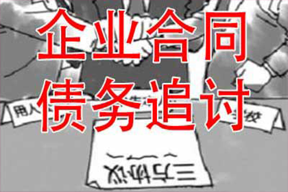 企业债权管理